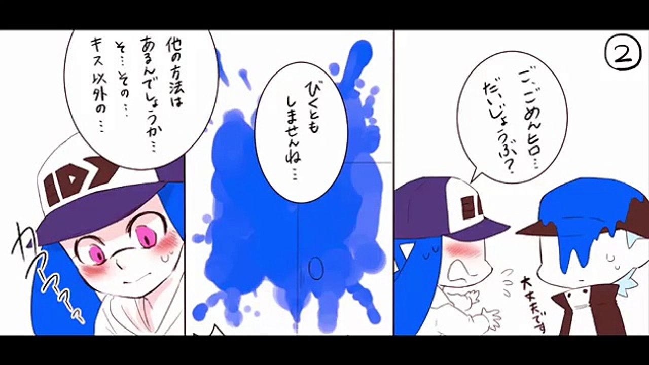 【漫画動画】 SPLATOON スプラトゥーン漫画 : キスしないと出れない部屋 - Mang...