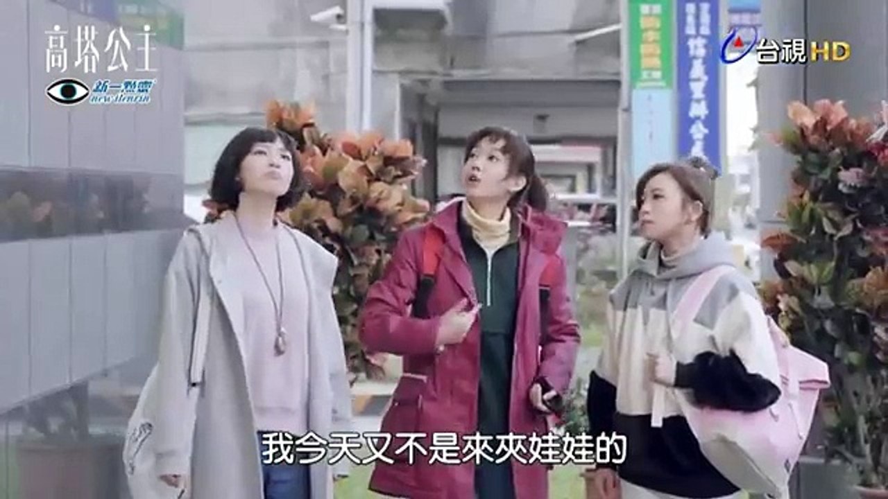 高塔公主 第02集(1)