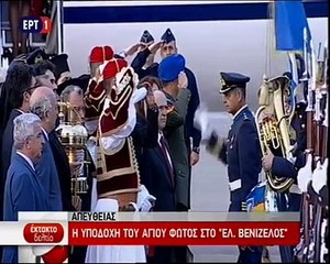 Η υποδοχή του Αγίου Φωτός στο αεροδρόμιο «Ελ. Βενιζέλος»