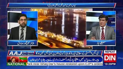 Aaj Din News Kay Sath - 7th April 2018