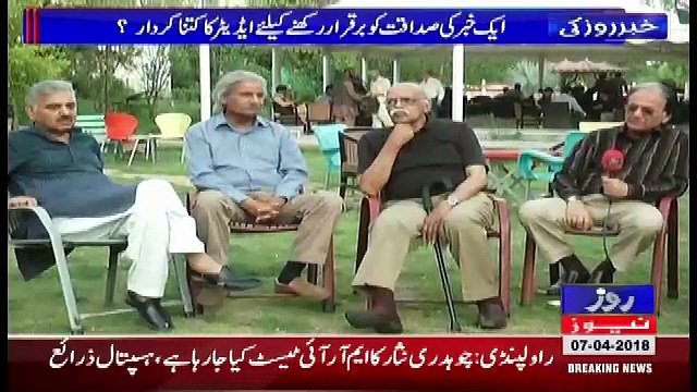 Khabar Roze Ki – 7th April 2018