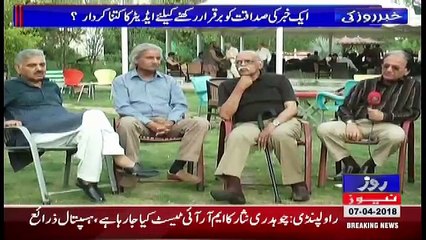 Khabar Roze Ki – 7th April 2018