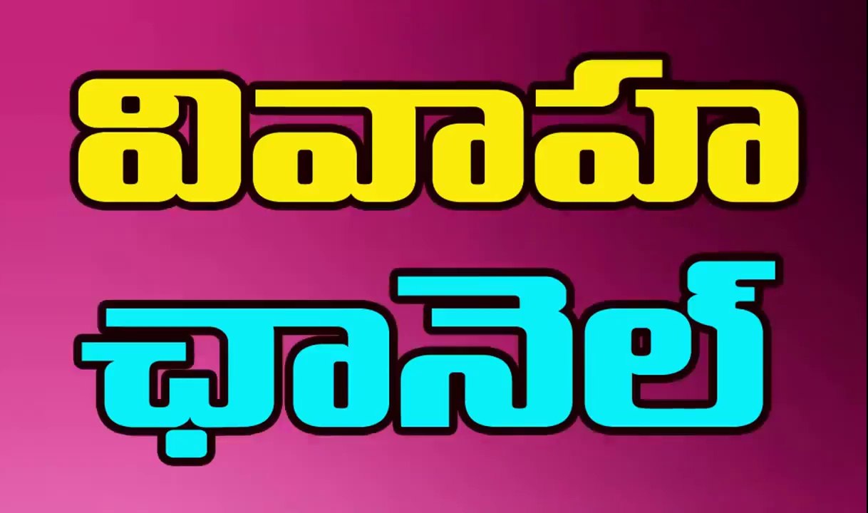 VIVAHA CHANNEL