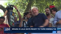 i24NEWS DESK | Brazil's Lula says ready to turn himself in | Saturday, April 7th 2018