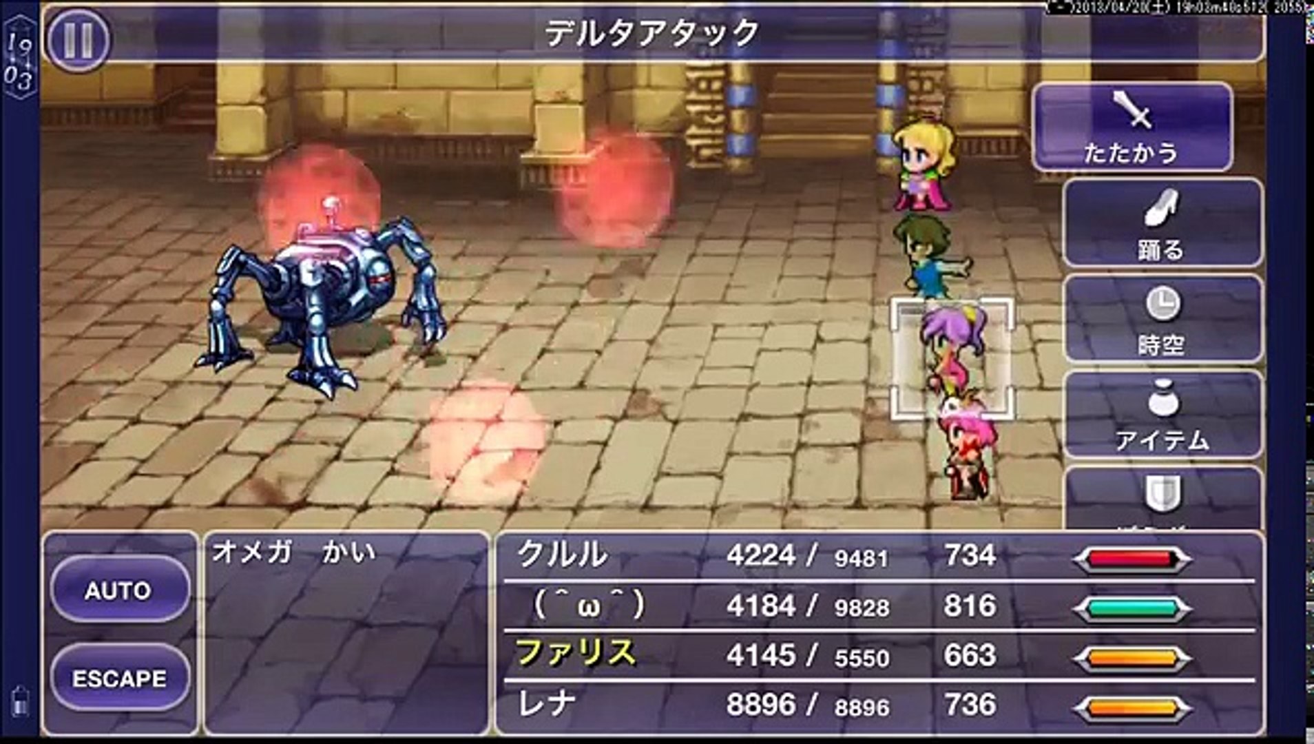 Ios版ff5 オメガ かい戦 Video Dailymotion