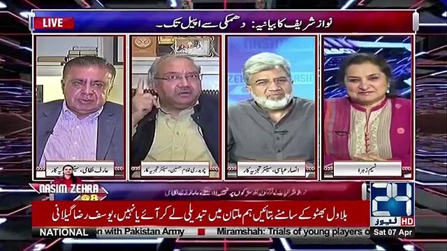 Mujhay Aik Billi Ka Bacha Bta Dain Jo PMLN Mein Ja Raha Ho- Ch Ghulam Hussain To Nasim Zehra & Arif Nizami