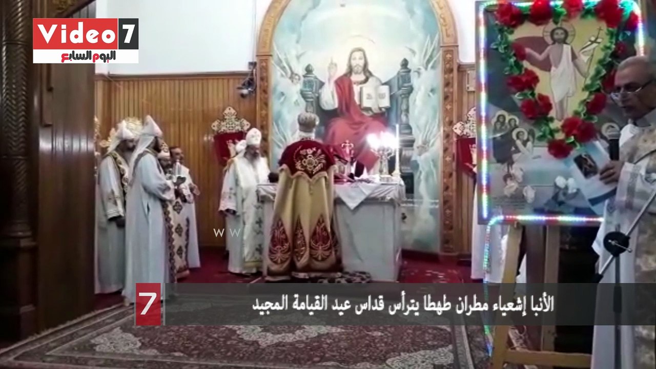الأنبا إشعياء مطران طهطا يترأس قداس عيد القيامة المجيد