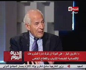 فاروق الباز لـ"خالد أبو بكر": "عندنا خيبة فى التعليم ليس لها حدود"