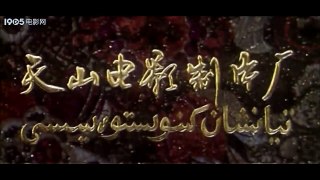 《神秘驼队》天山1985 part 1/2