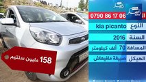 اسعار السيارات المستعملة في الجزائر (السبت 2018/04/07) حسب سوق تجيلابين