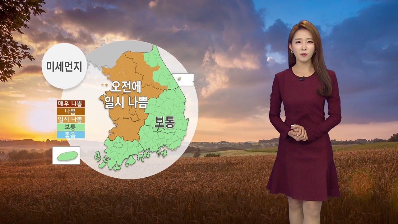 [날씨] 내일 온종일 따뜻...황사 영향 미세먼지↑ / YTN