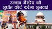 Unnao Case: Supreme Court agrees to hear plea asking for CBI inquiry | वनइंडिया हिंदी
