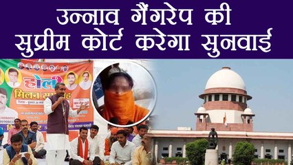 Descargar video: Unnao Case: Supreme Court agrees to hear plea asking for CBI inquiry | वनइंडिया हिंदी