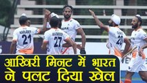 Commonwealth Games 2018 :  India beat England in a thrilling match by 4-3 | वनइंडिया हिंदी