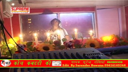 Coach Kabaddi Ki || Superhit Haryanvi Song ||  Surender Romeo || Pannu Films