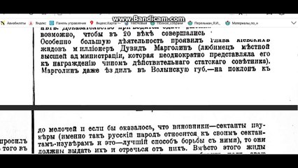 Jews and ritual murders of Christian infants