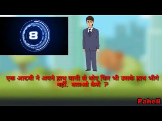 Find the mistakes in the images ! Paheli In Hindi ! Riddles In Hindi