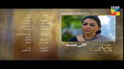 Parchayee Episode #17 Promo HUM TV Drama
