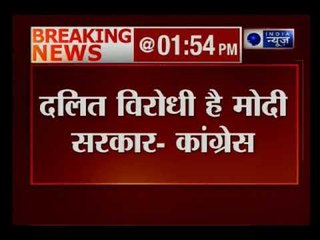 कांग्रेस ने मोदी सरकार पर साधा निशाना, उनका कहना है की मोदी सरकार दलित विरोधी है