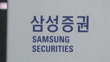 100만주 판 직원도...'배당 사고' 삼성증권 잘못 사과 / YTN