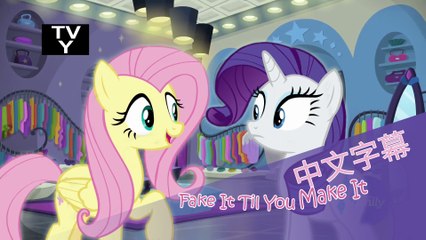 Fake It Til You Make It (中文字幕; Chinese Subtitled)