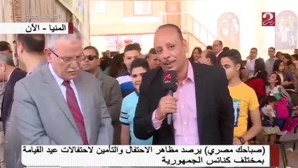 محافظ المنيا يوضح استعدادات المحافظة للاحتفال بعيد القيامة المجيد