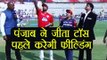 IPL 2018: Kings XI Punjab vs Delhi Daredevils, Punjab win the Toss, opt to bowl | वनइंडिया हिंदी