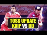 IPL 2018 : Kings XI Punjab wins toss, Delhi To Bat first | वनइंडिया हिंदी