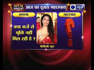 क्या कर्जे से मुक्ति नहीं मिल रही है ? | Family Guru