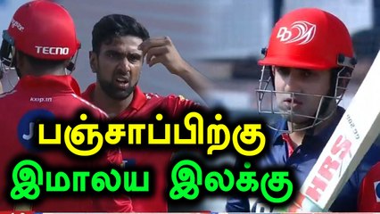 நிதானமாக ஆடிய டெல்லி கேப்டன்ஷிப்பில் கலக்கிய அஸ்வின்