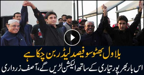 Bilawal Bhutto has become a 100% leader, Asif Ali Zardari