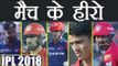 IPL 2018: KXIP vs DD,  5 Heroes of match, KL Rahul, Gautam Gambhir | वनइंडिया हिंदी
