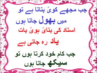 English LND,lesson 3 with urdu translation