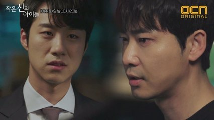 "내가 뽀빠이에요" 강지환에게 자신의 정체 밝히는 심희섭