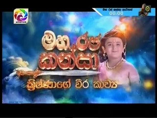 Maharja Kansa (36) -08-04-2018 P02