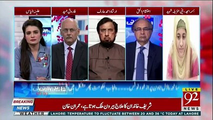 Raey Apni Apni - 8th April 2018