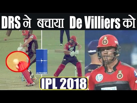 IPL 2018 KKR vs RCB: AB de Villiers saved by DRS, Kohli questions umpires decision | वनइंडिया हिंदी