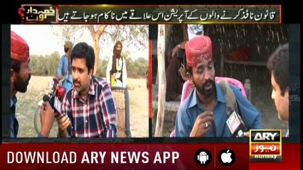 Zimmedar Kaun 8th April 2018