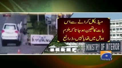 Geo Bulletin - 09 PM - 08 April 2018