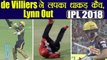 IPL 2018 KKR vs RCB: AB de Villiers takes a stunning catch, dismisses Chris Lynn | वनइंडिया हिंदी
