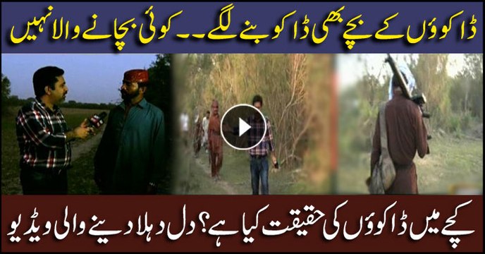 Nobody comes to their rescue as bandits' kids also become bandits