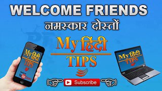 How to Make Own Name Ringtone Online For Free [Hindi - हिन्दी ]