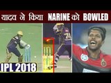 IPL 2018 KKR vs RCB: Sunil Narine bowled out by Umesh Yadav | वनइंडिया हिंदी