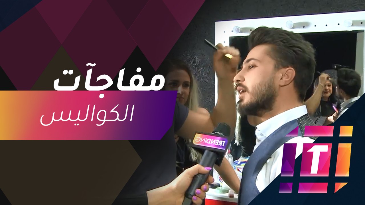 #MBCTrending - مفاجآت من كواليس أولى العروض الم...