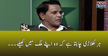 Har Khilari Chahta Hai Kay Wo Apnay Mulk Main Khailay...