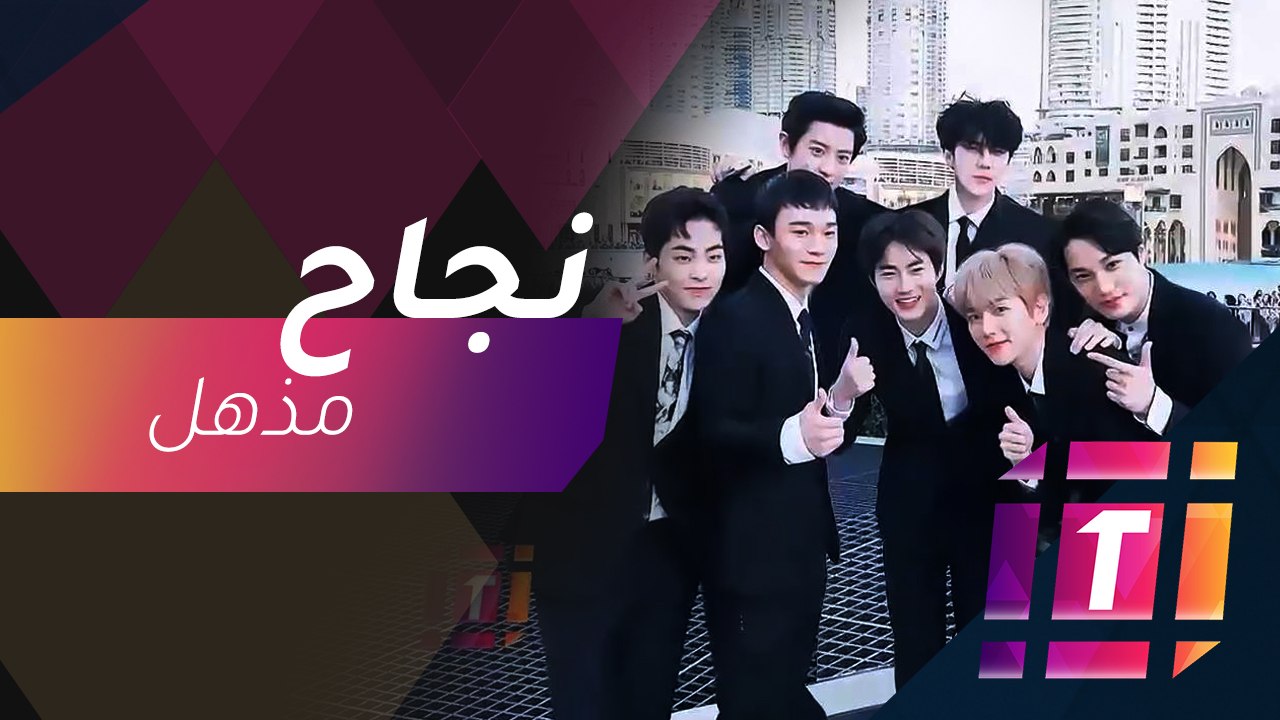 #MBCTrending - فريق إكسو باند يتحدث عن حفله بدبي