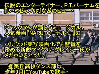 韓国の反応 鳥肌が立った！・映画よりも素晴らしいよ。・彼女たちのダンスは素晴らしい。バブリーダンス”で話題を集めた大阪府立登美丘高校ダンス部が、映画『グレイテスト・ショーマン』とコラボ