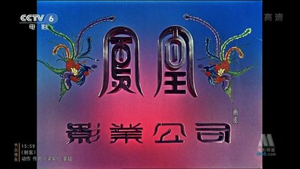 香港经典老电影《画皮》 CCTV6朱虹版1966（The Painted Skin  ） part 1/2