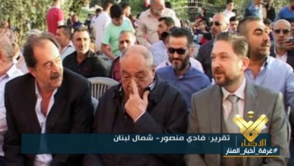 Descargar video: الوزير فيصل كرامي يجول في الكوره مؤكداً الوقوف الى جانب الحلفاء