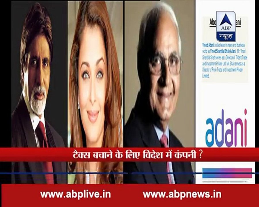 Latest Indian Money Laundering Story: 500 Indians in Panama Papers list_ Amitabh Bachchan, Aishwarya Rai named too